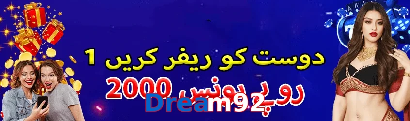 Dream92 game app for Pakistan players